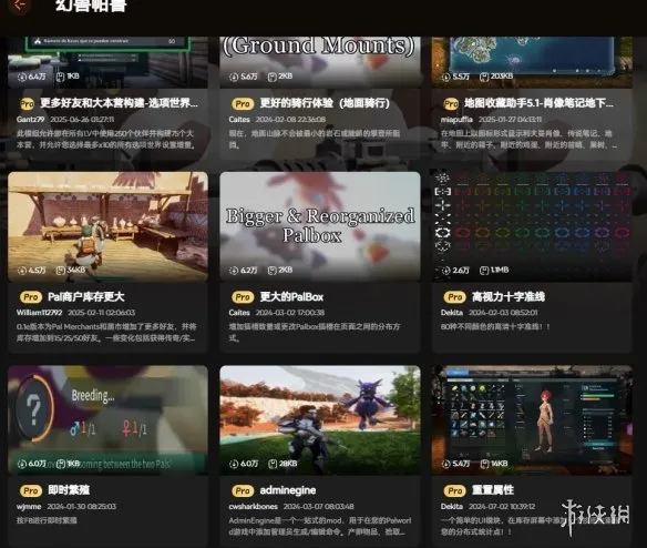 《疯狂连杀》幻兽帕鲁心归之所版本更新