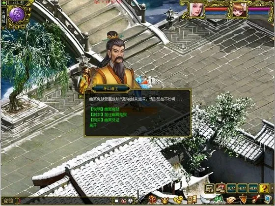 《问道》幽冥鬼狱活动开启