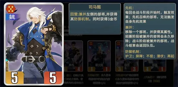 《千机阵》魏国阵营玩法及养成攻略