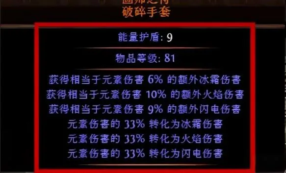 《流放之路2》第四赛季开荒暗金装备推荐