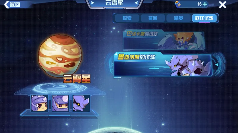 【2026版】无需水王灵王！赛尔号启航鲁加斯跃迁鲁迪诺斯超详细新手平民攻略！