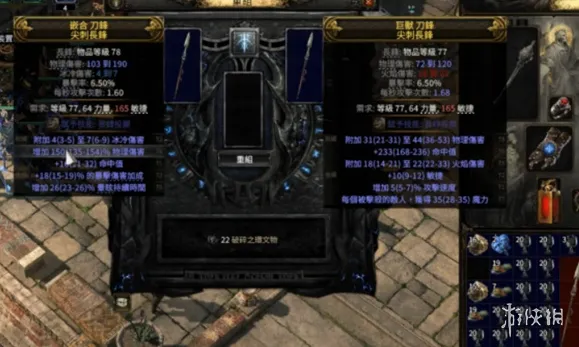 《流放之路2》长锋制作指南