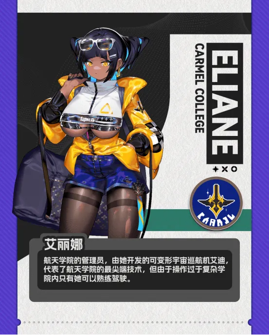 《少女与学院城》