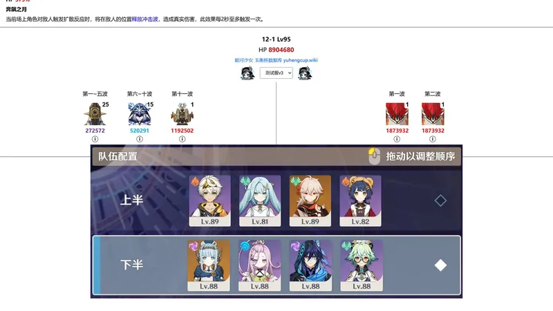 【6.2深渊】关于12-1的一种解法，附第二、第三间参考【原神】