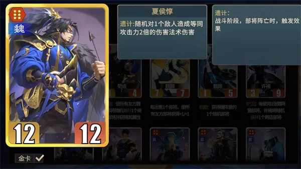 《千机阵》魏国阵营玩法及养成攻略