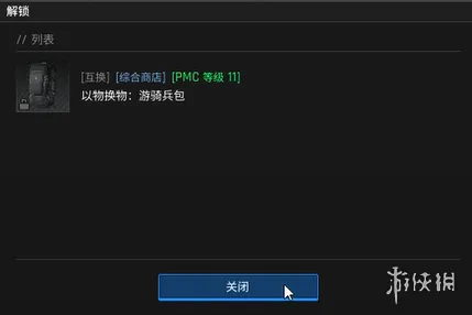 《绝地求生》黑域撤离研究站植物学主题解析