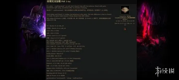 《流放之路2》终章进不去