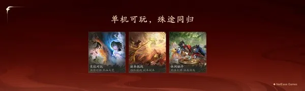 《天下：万象》全平台公测开启