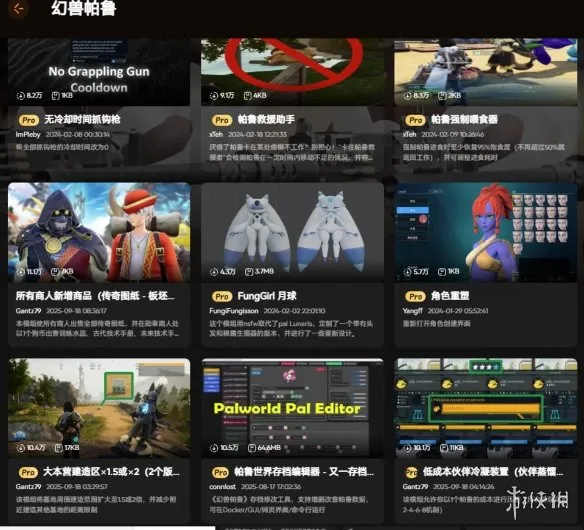 《疯狂连杀》幻兽帕鲁心归之所版本更新