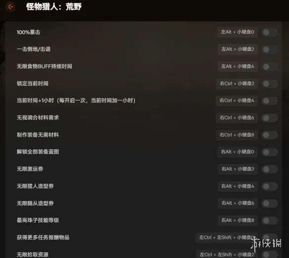 《怪物猎人：荒野》第四次更新修改器推荐