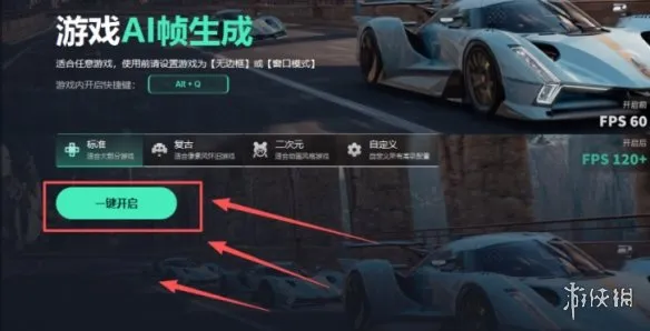 《流放之路2》帧率特别低解决方法