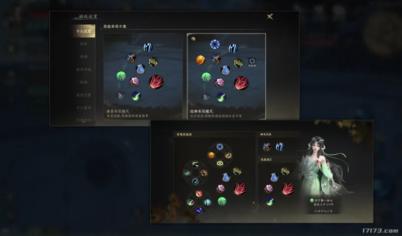 《天下：万象》全平台公测开启