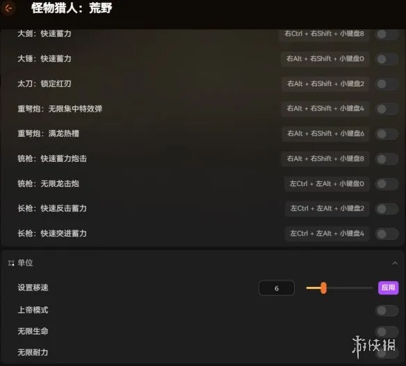 《怪物猎人：荒野》第四次更新修改器推荐