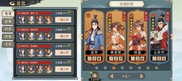 《长生天机降世》火塔10