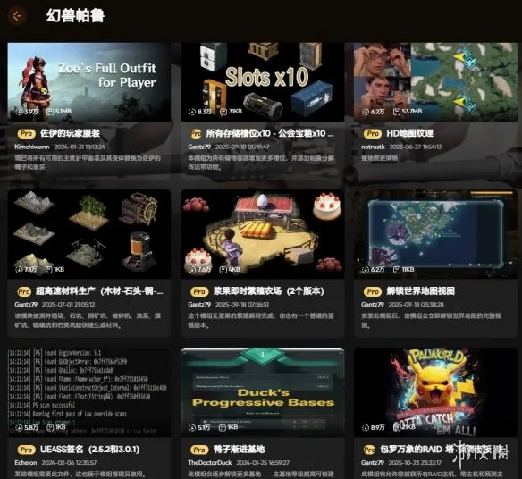 《疯狂连杀》幻兽帕鲁心归之所版本更新