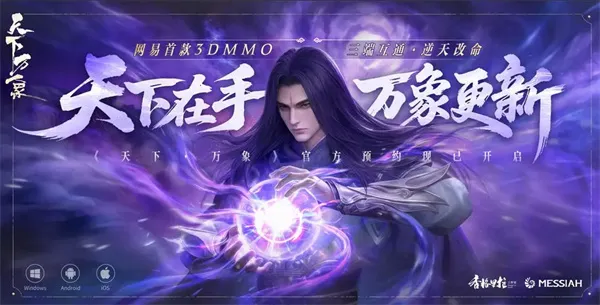 《天下万象》平民玩家职业选择指南