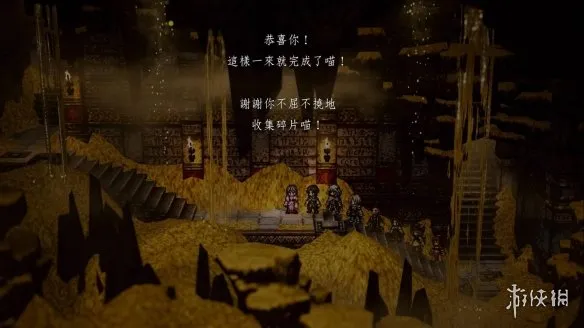 《歧路旅人0》贤者之岛进入攻略