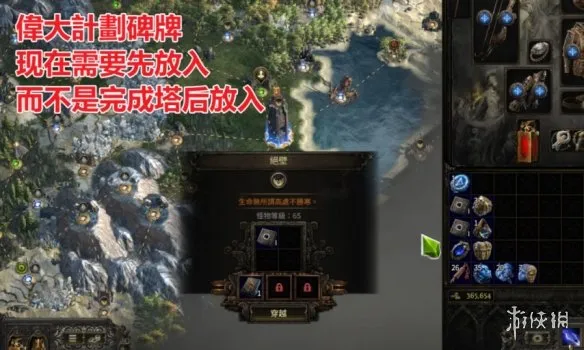 《流放之路2》界牌获取与使用详解