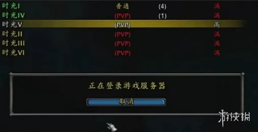 《魔兽世界》时光服二区联盟进入攻略