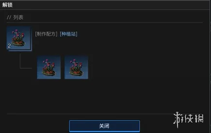 《绝地求生》黑域撤离研究站植物学主题解析