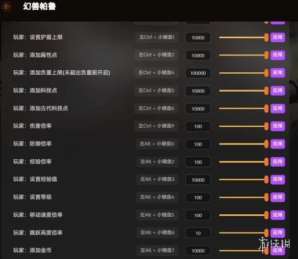 《疯狂连杀》幻兽帕鲁心归之所版本更新