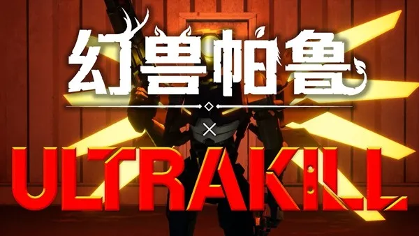 《幻兽帕鲁》大型更新心归之所上线