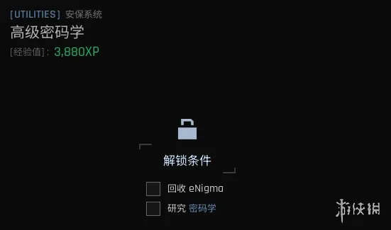 《绝地求生：黑域撤离》研究站工具主题详解