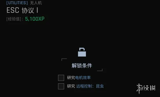 《绝地求生：黑域撤离》研究站工具主题详解
