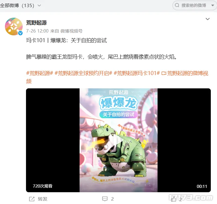 《荒野起源》版权纠纷和解