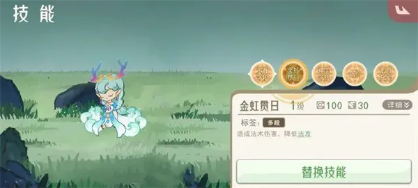 《山海进化录》神山十五打法攻略