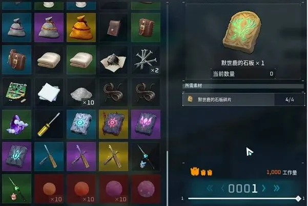 幻兽帕鲁默世鹿的石板获取方法