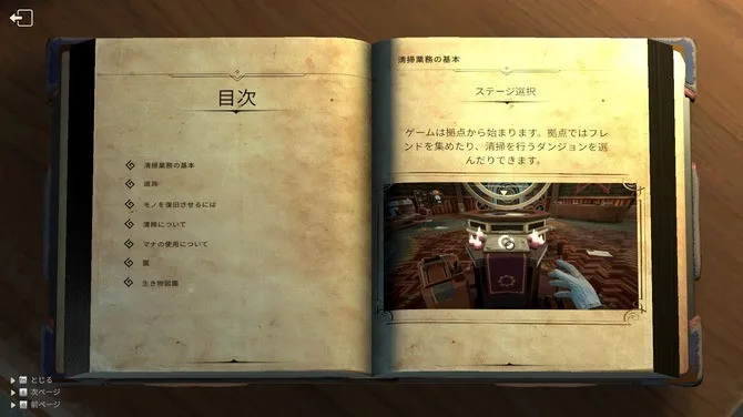 《哥布林女仆大扫除》更新上线