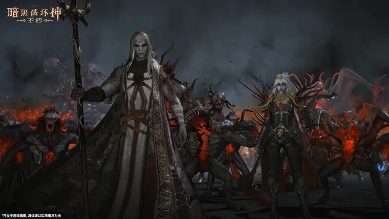《暗黑破坏神