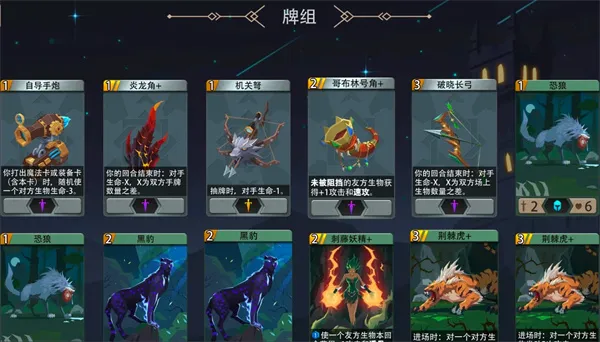 《恶魔秘境》林境守卫500魂地狱黑塔攻略