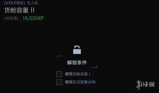 《绝地求生：黑域撤离》研究站工具主题详解