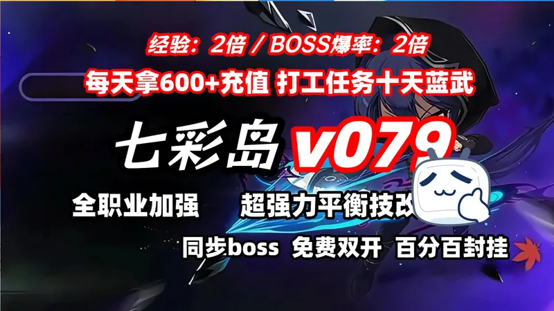 【冒险岛079怀旧】 老玩家们用这个空间守护脆弱的坐标，那些即将被遗忘的隐藏地图入口，被做成攻略在新手间传递。