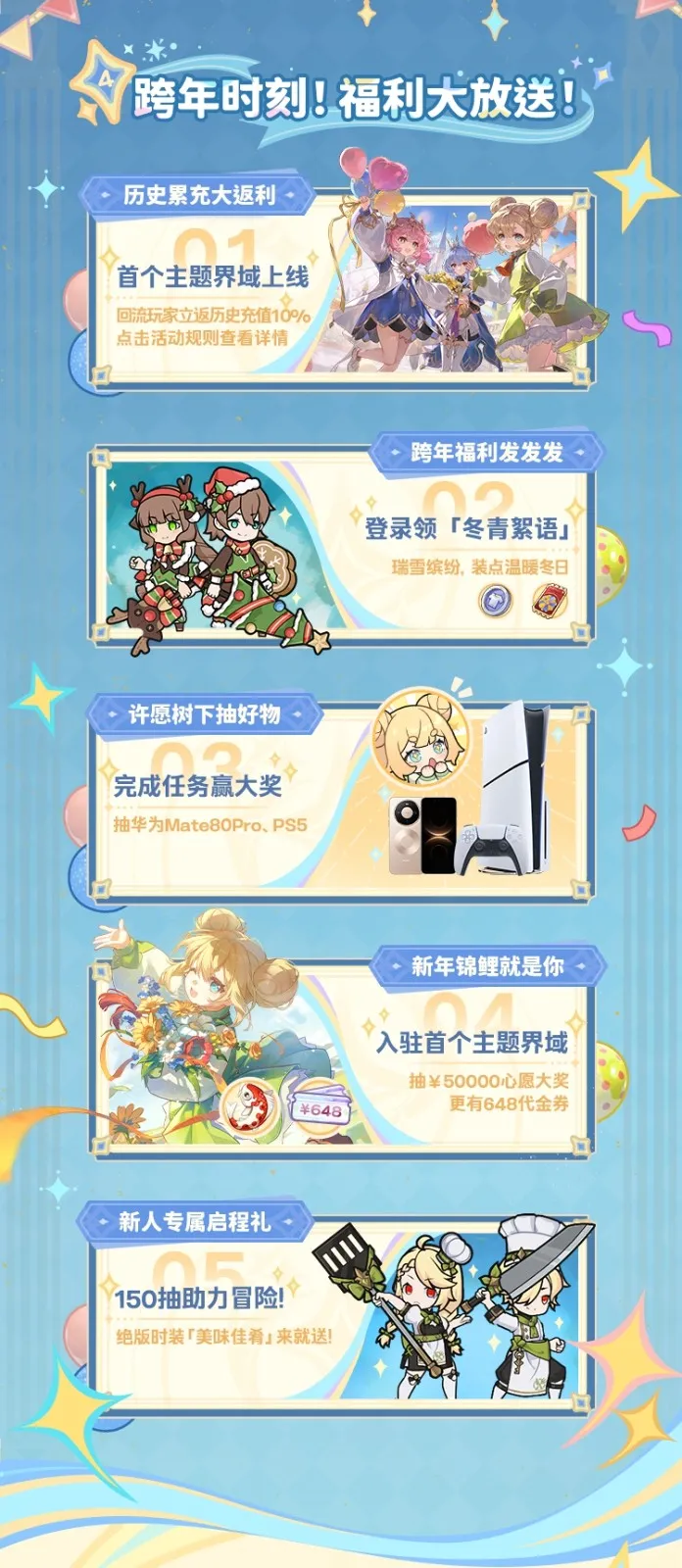 《杖剑传说》首个主题界域开启预约