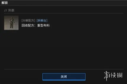 《绝地求生黑域撤离》研究站遗物主题介绍