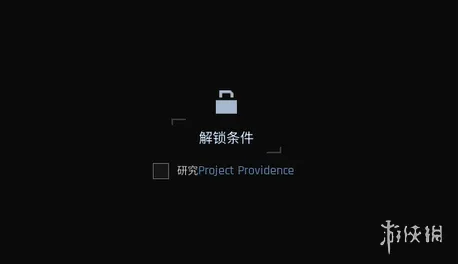 《绝地求生黑域撤离》研究站遗物主题介绍