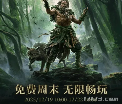 《流放之路2》国服更新