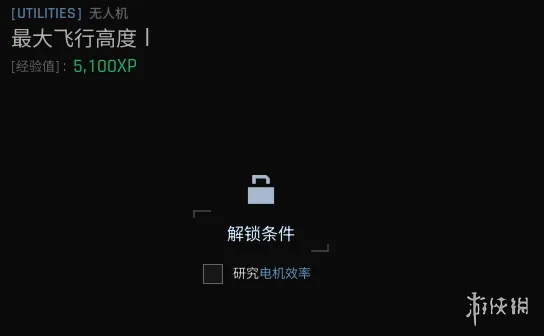 《绝地求生：黑域撤离》研究站工具主题详解