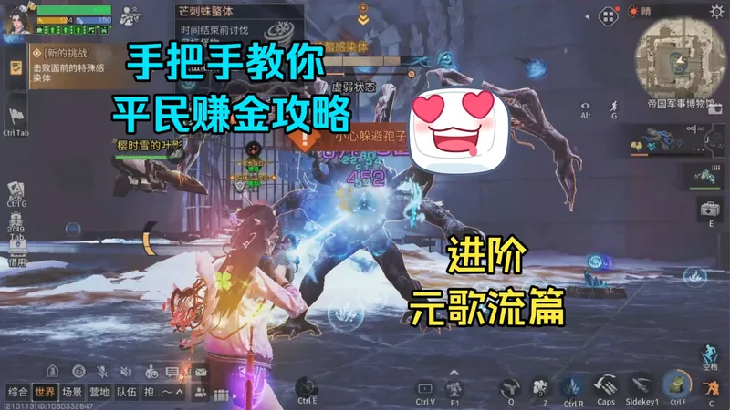 平民赚金攻略（第五期）