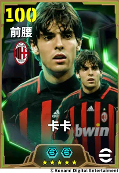 《银鞍踏月》圣西罗荣耀