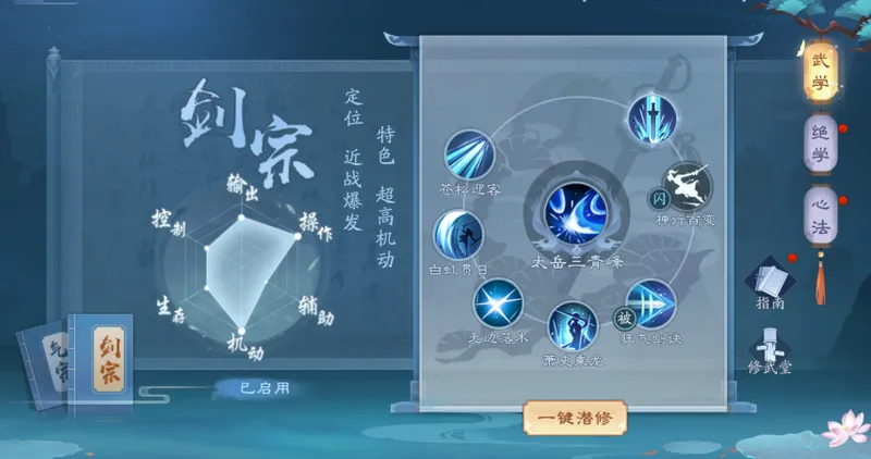 《新笑傲江湖》六周年庆典