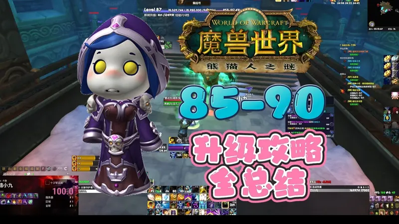 熊猫人升级攻略来了~快冲