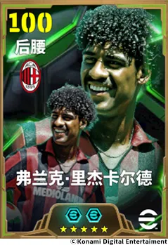 《银鞍踏月》圣西罗荣耀