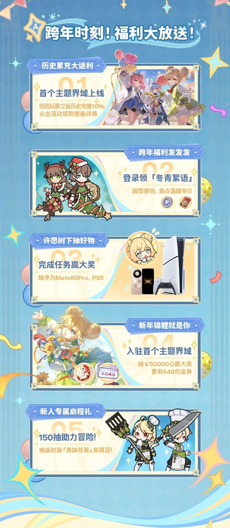 《杖剑传说》首个主题界域开启预约