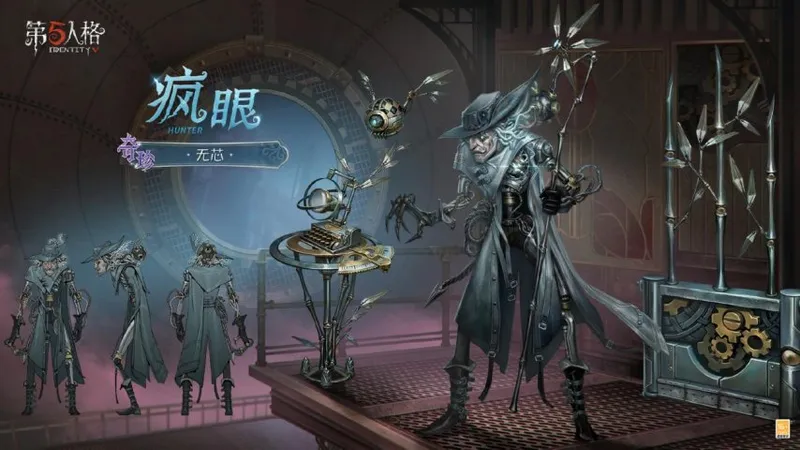 《第五人格》第四十一赛季精华2上线