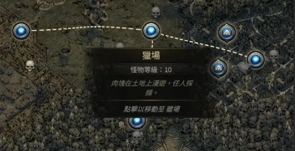 《流放之路2》第一章核心奖励获取攻略