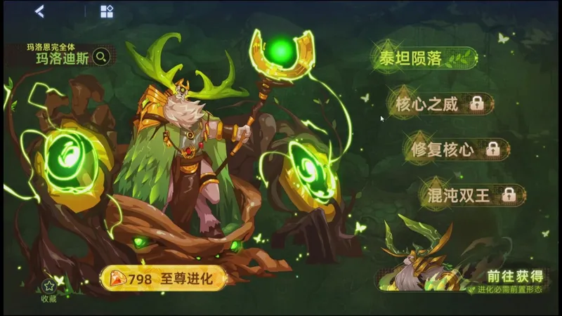 【伤赐】：玛洛迪斯以及前置形态平民获得攻略